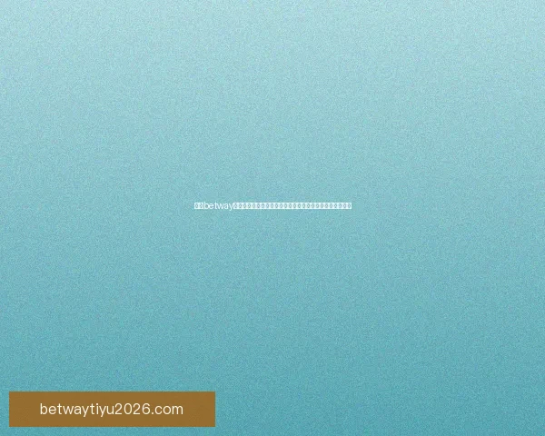 围绕betway直播打造多元互动娱乐新体验与精彩赛事全景呈现平台探索