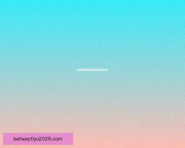 世界杯竞猜首存优惠重磅来袭助你轻松赢大奖