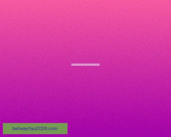 世界杯精彩对决竞猜指南精准比分预测全攻略