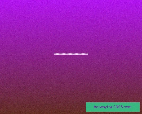 美加墨世界杯竞猜攻略与投注技巧全面解析助您精准预测比赛结果