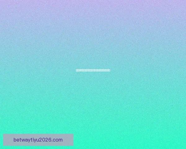 世界杯竞猜火热开启，注册即可领取丰厚专属奖励