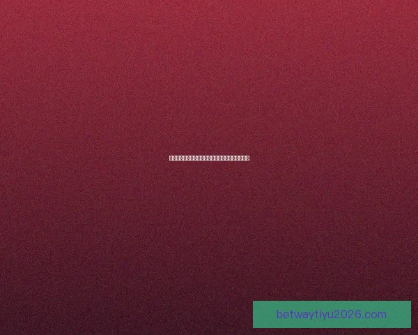 世界杯竞猜火热开启注册即送豪礼机会多多惊喜不断