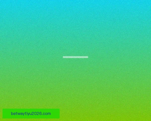 世界杯精彩对决预测技巧与精准比分投注指南