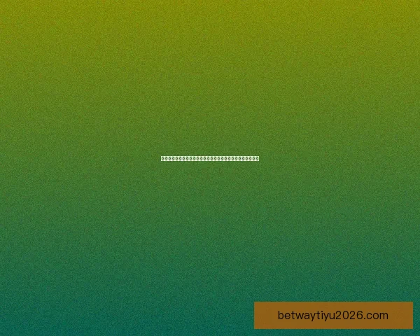 世界杯体育竞猜入口全面解析带你畅享赛事投注乐趣和获胜机会