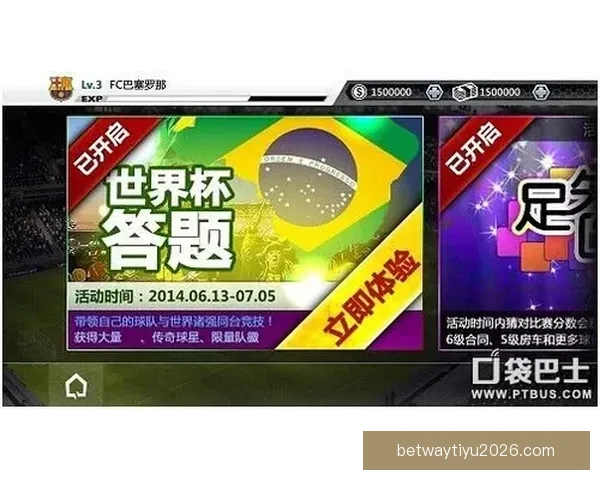 世界杯胜负竞猜攻略全解析带你掌握最新赛事动态