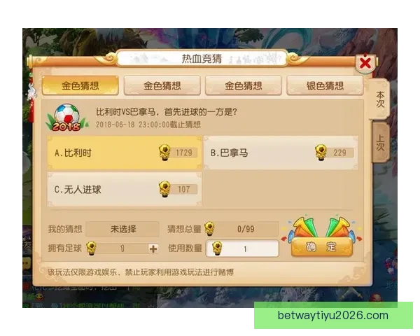 世界杯竞猜注册立享豪礼新用户专属福利限时开启助赢球迷狂欢盛宴