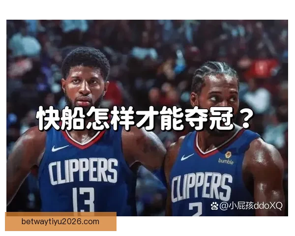 湖人背靠背冲击8连胜 莱昂纳德能否带领快船复仇鹈鹕