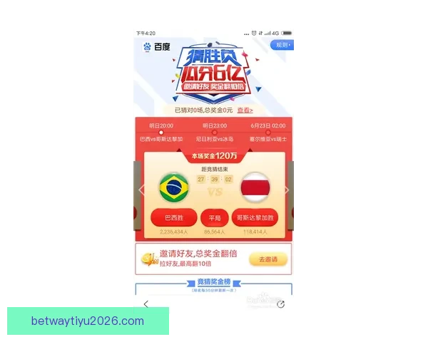 世界杯竞猜入口全面开启，参与即有机会赢取丰厚奖品，快来一探究竟！