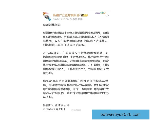 刘炜后新疆新帅格兰离职 两任教练接连离队球队排名倒数第四